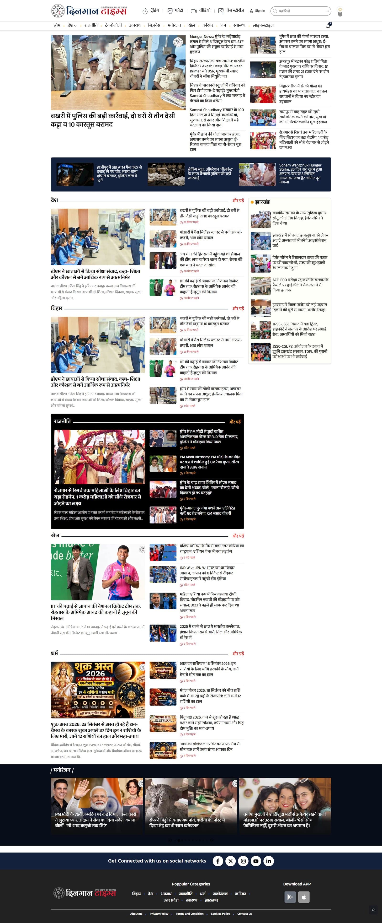 Dinman Times website preview on desktop