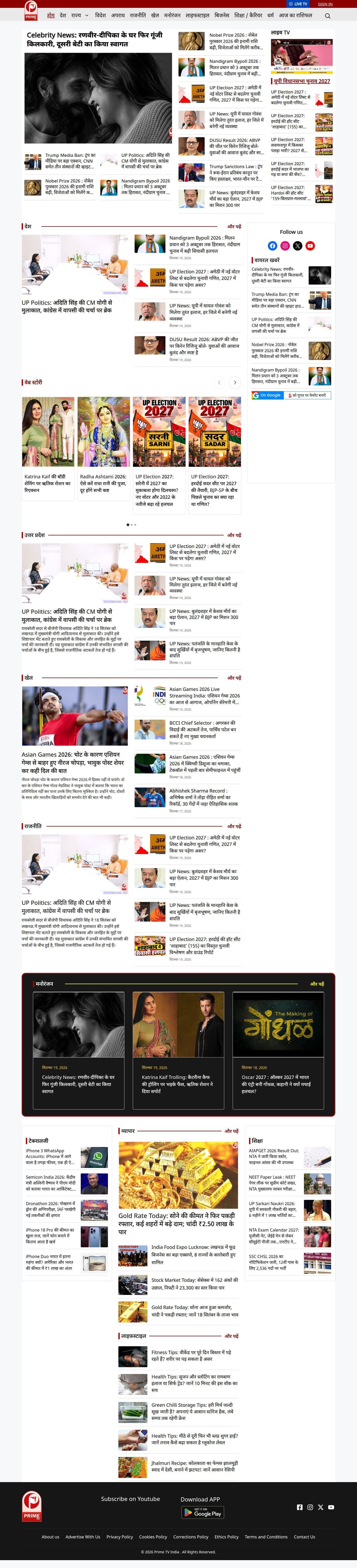 Prime TV India website preview on desktop